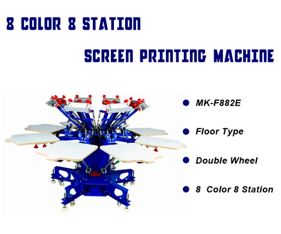 8 色 8 ステーション手動カルーセル スクリーン プリンター/T シャツ シルク スクリーン印刷機